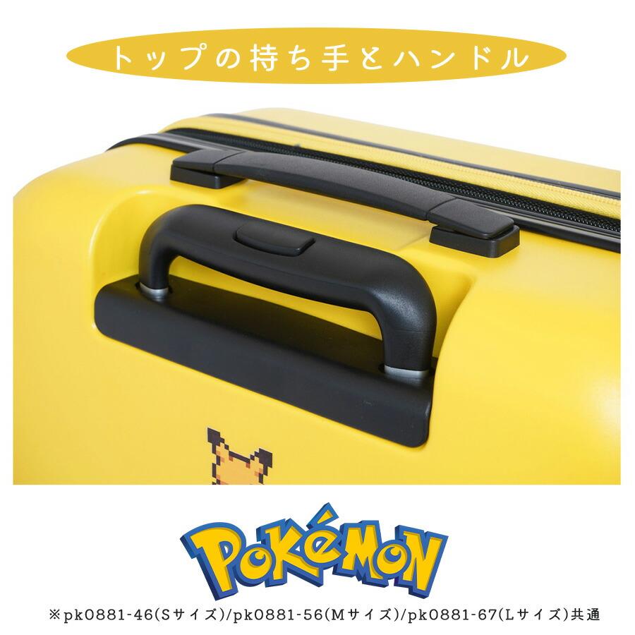 Pokemon（ポケモン） キャリーケース Mサイズ スーツケース 59-68L 大