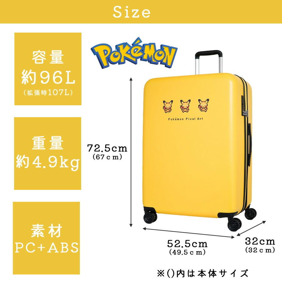 Pokemon（ポケモン） キャリーケース Lサイズ スーツケース 96-107L 大
