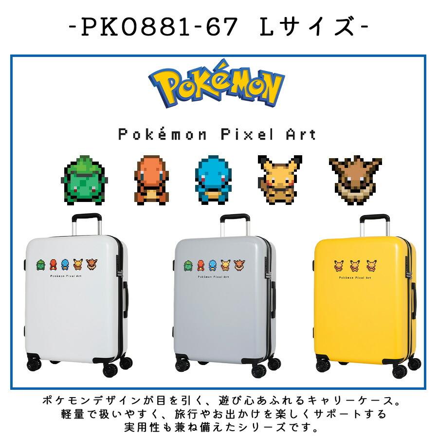 Pokemon（ポケモン） キャリーケース Lサイズ スーツケース 96-107L 大