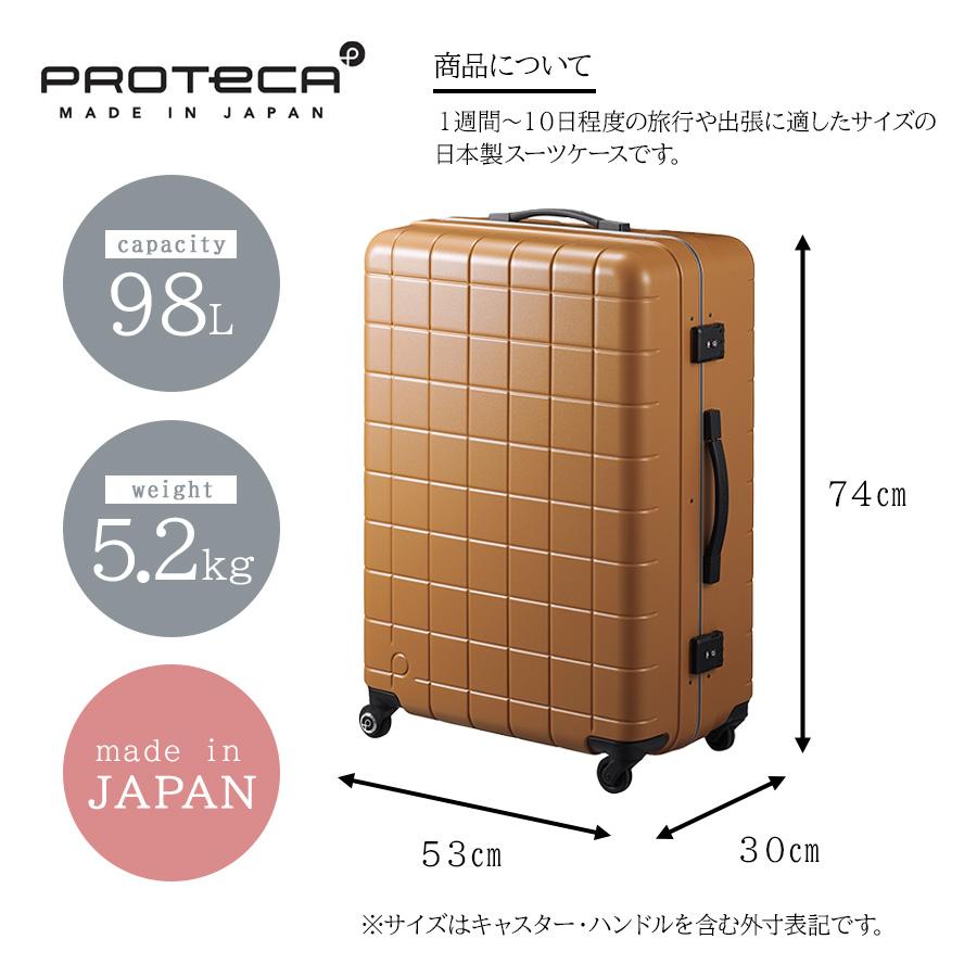 ProtecA 【PROTECA】00144 チェッカーフレーム スーツケース 98L 日本