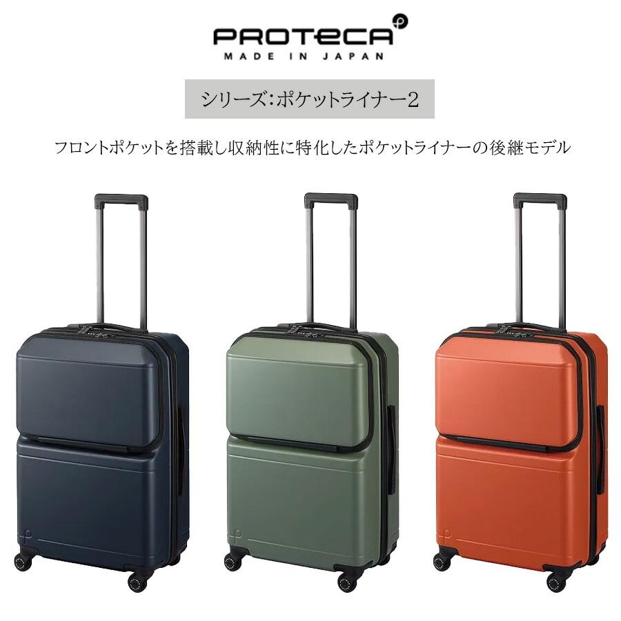 【PROTECA】 01342 ポケットライナー2 スーツケース 62L 日本製 キャスターストッパー付き TSAロック 3〜5泊 旅行 出張 ユニセックス プレゼント ガンメタリックの画像
