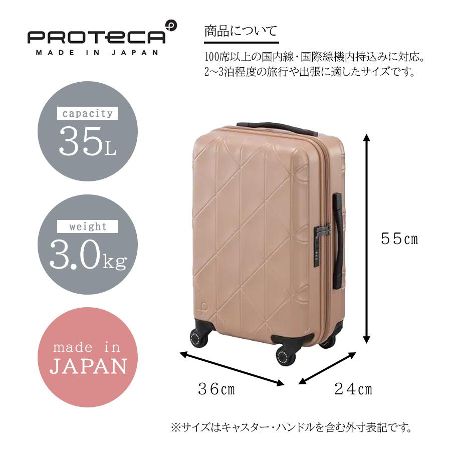 【PROTECA】01481 コリー2 スーツケース 35L 日本製_16