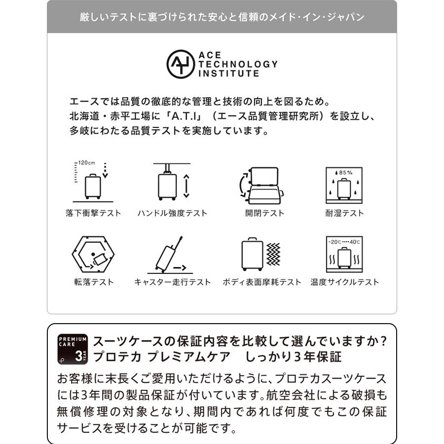 【PROTECA】01481 コリー2 スーツケース 35L 日本製_17