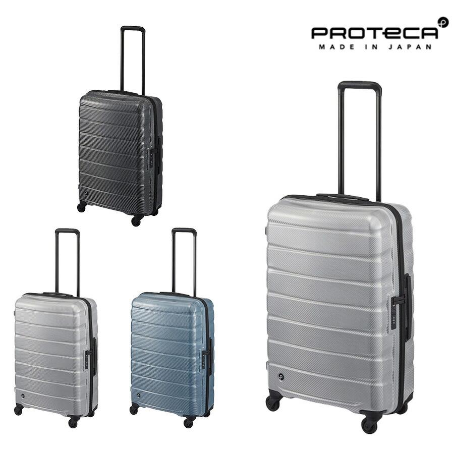 PROTECA】 01523 エアロフレックスDX2 スーツケース 71L 5-6泊 出張