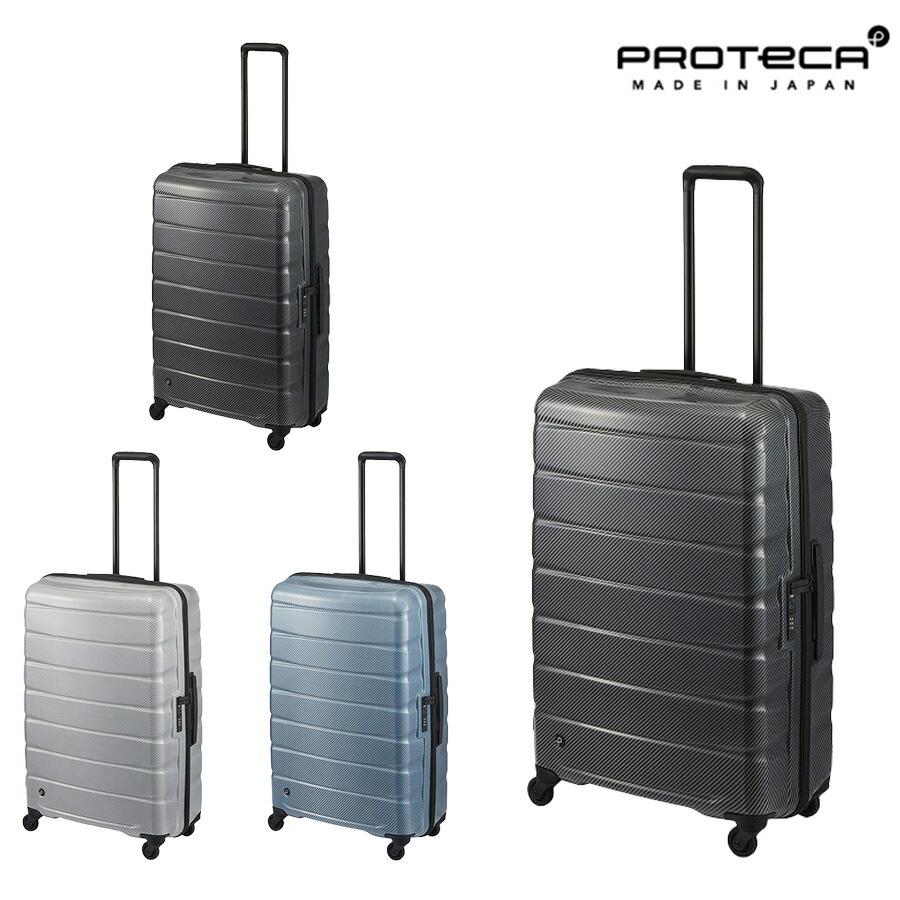 PROTECA】 01524 エアロフレックスDX2 スーツケース 100L 7泊以上 出張