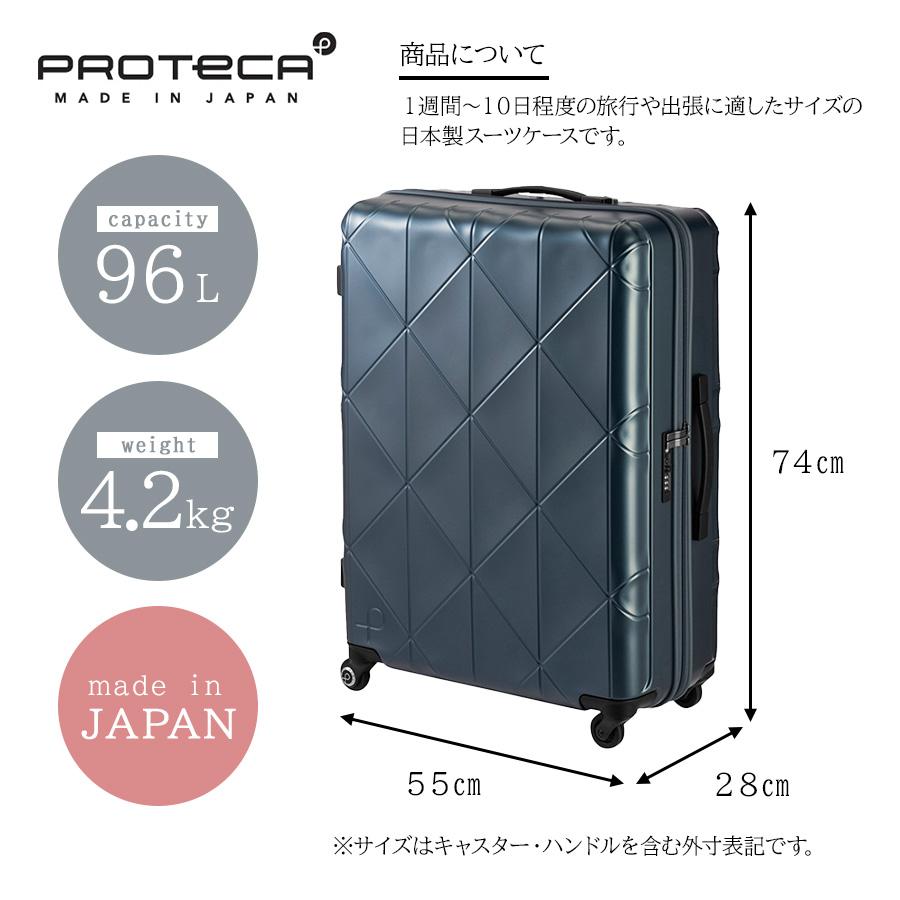 ProtecA 【PROTECA】02274 コーリー スーツケース キャリーバッグ 旅行