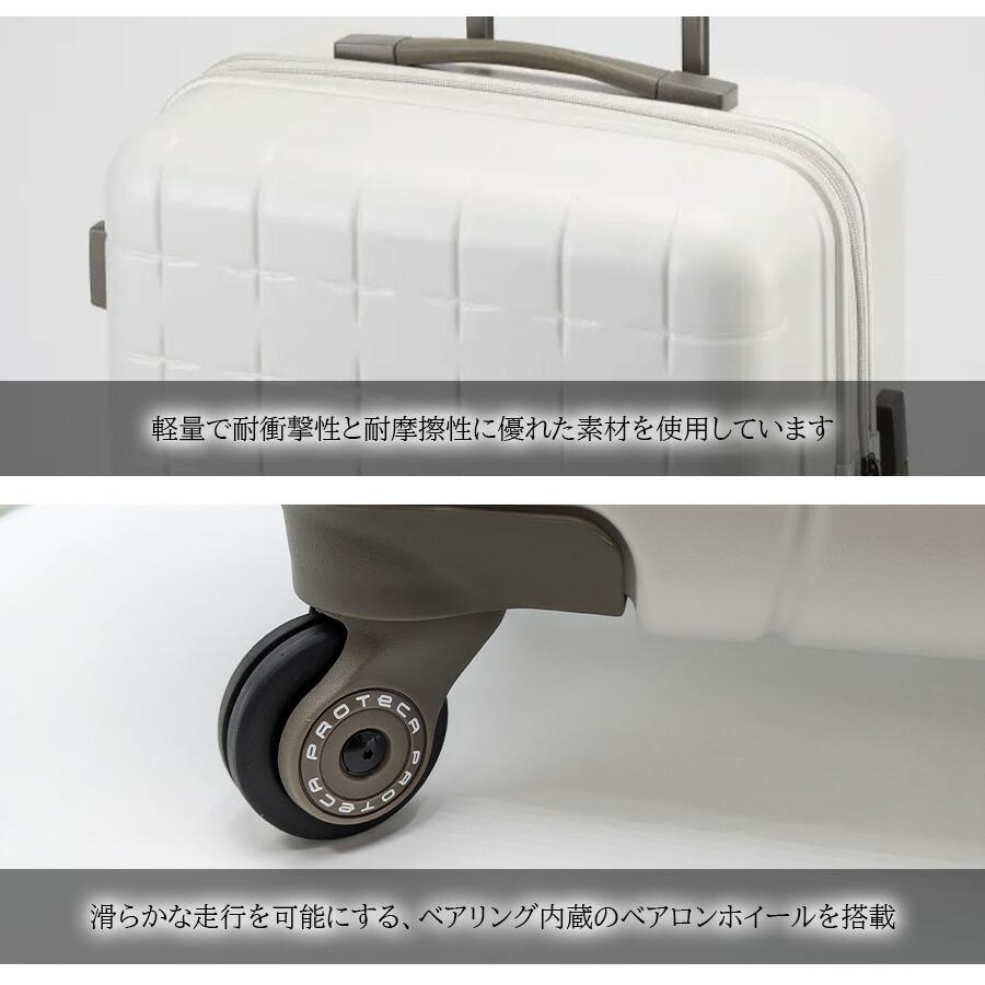 ProtecA 【PROTECA】 02423 360G4 スーツケース キャリーケース