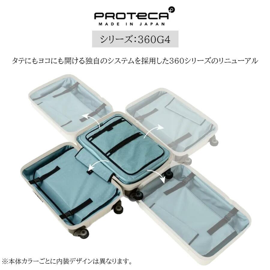 ProtecA 【PROTECA】 02423 360G4 スーツケース キャリーケース