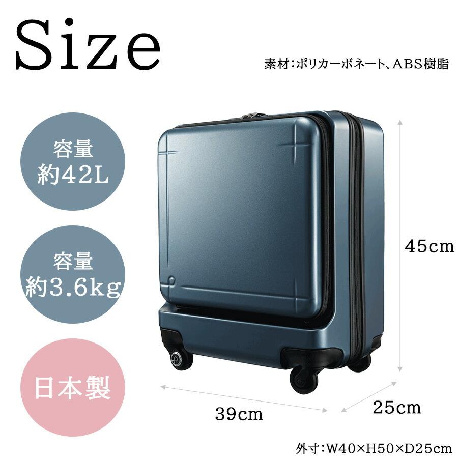 ProtecA 【PROTECA】 02961 マックスパス3 スーツケース42L キャリー
