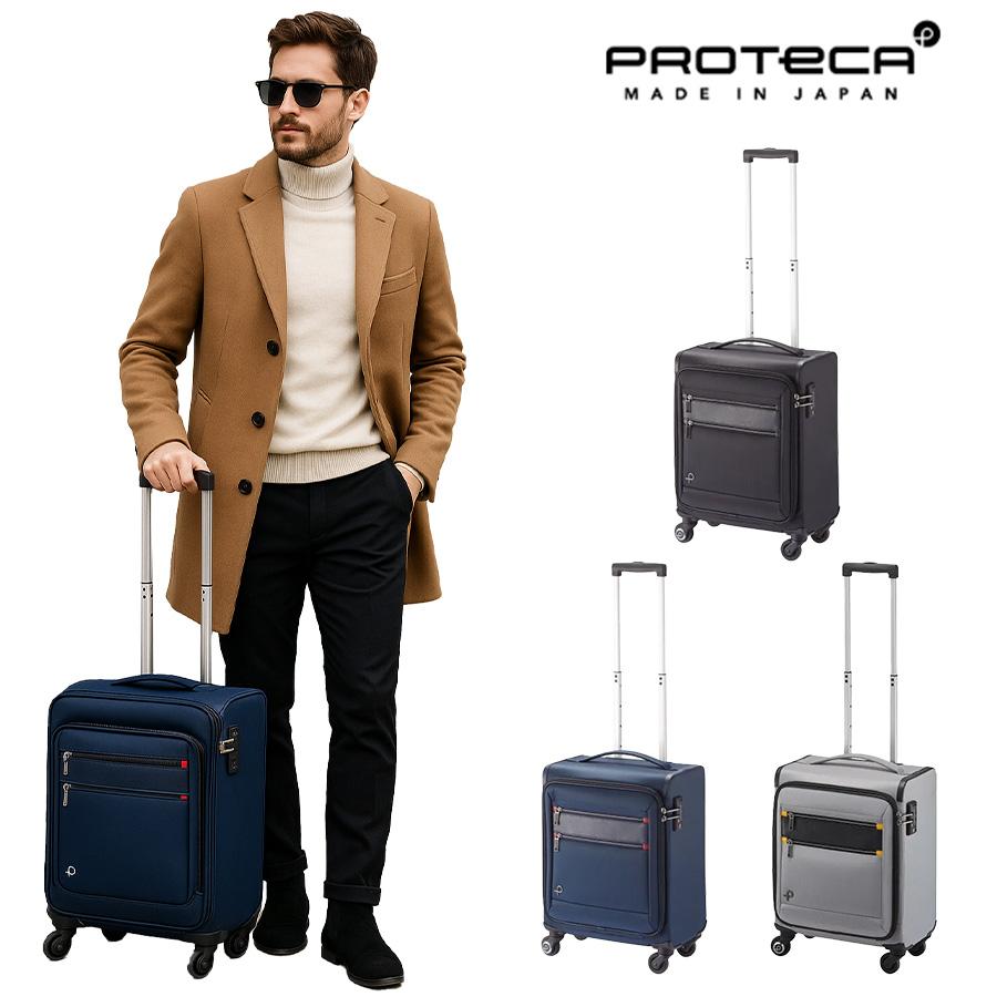 ProtecA 【PROTECA】 12822 フィーナRF キャリーケース スーツケース