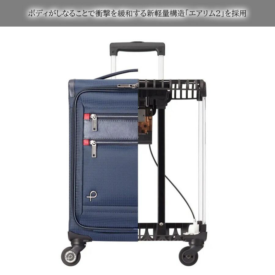 ProtecA 【PROTECA】 12822 フィーナRF キャリーケース スーツケース