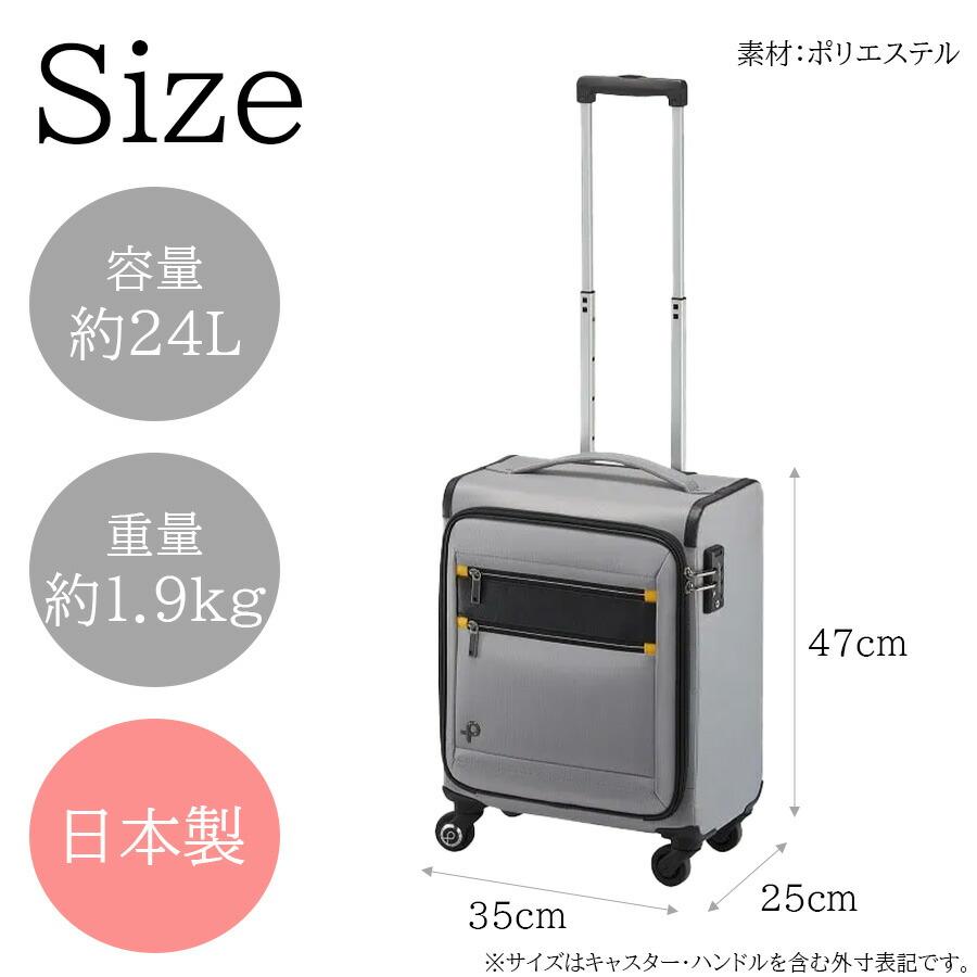 ProtecA 【PROTECA】 12822 フィーナRF キャリーケース スーツケース