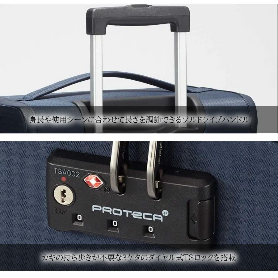 ProtecA 【PROTECA】 12822 フィーナRF キャリーケース スーツケース  