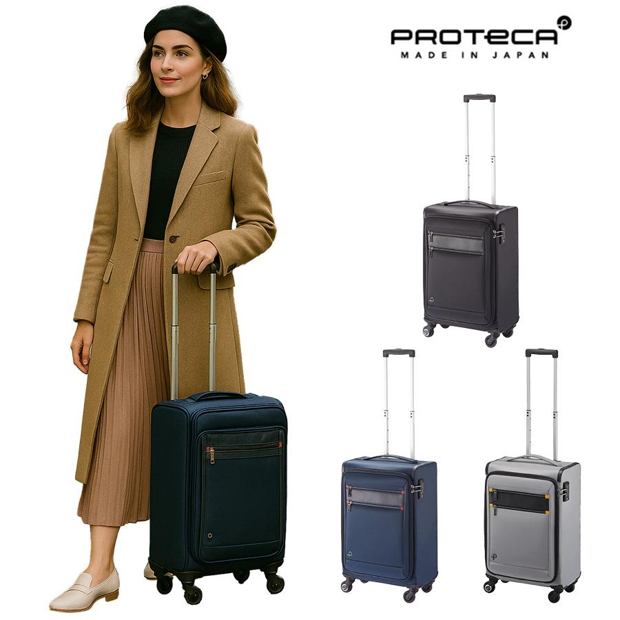 ProtecA 【PROTECA】 12823 フィーナRF キャリーケース スーツケース