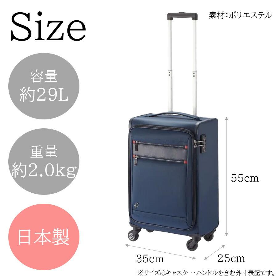 ProtecA 【PROTECA】 12823 フィーナRF キャリーケース スーツケース