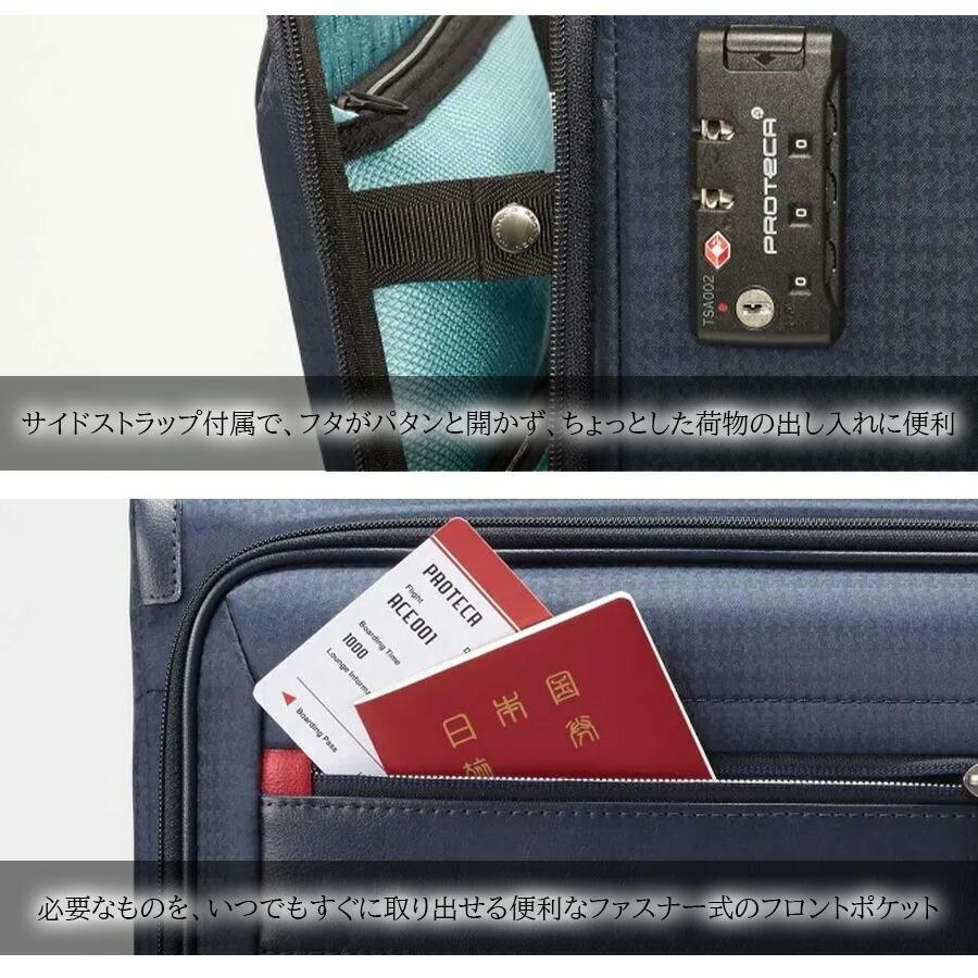 ProtecA 【PROTECA】 12823 フィーナRF キャリーケース スーツケース