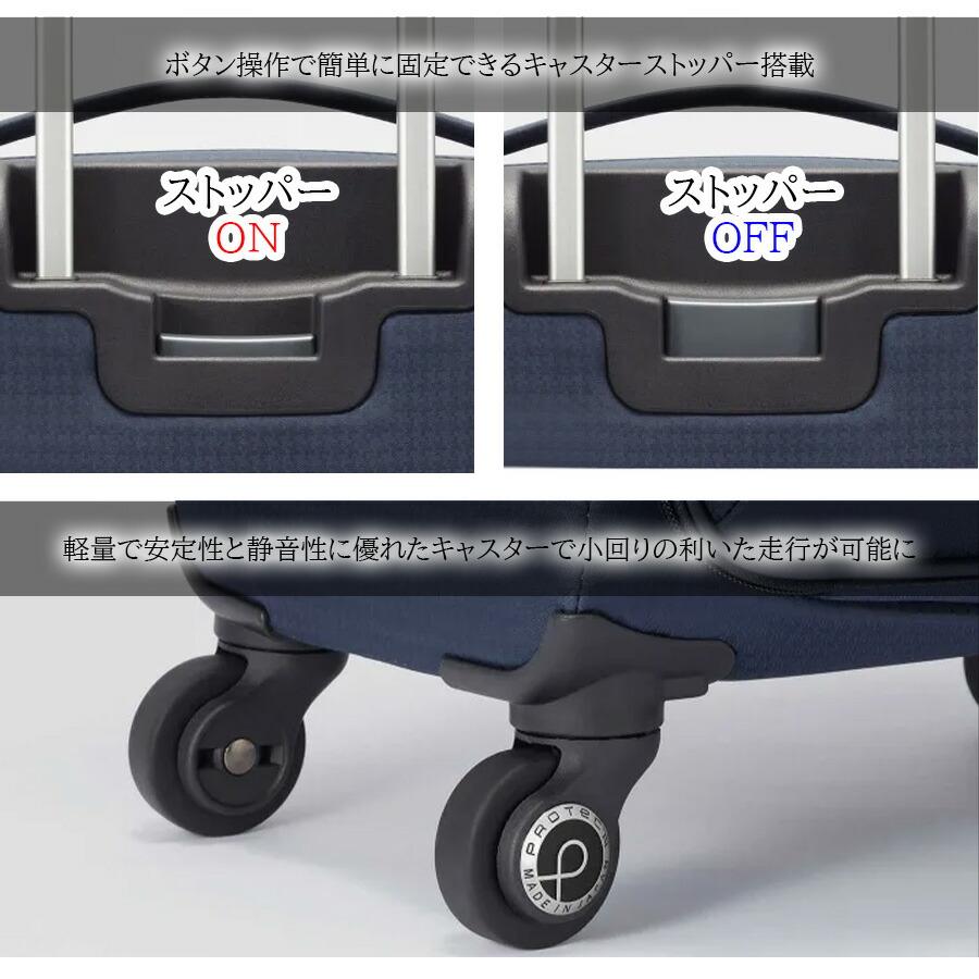 ProtecA 【PROTECA】 12823 フィーナRF キャリーケース スーツケース