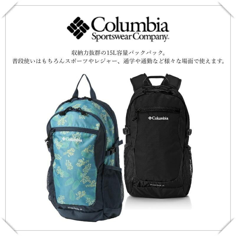 Columbia（コロンビア） PU8387 15L ブルーリッジマウンテン バック