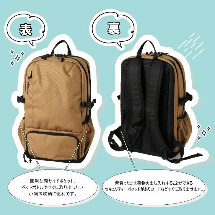 Columbia（コロンビア） PU8400 20L フレッチャーアベニュー バック 