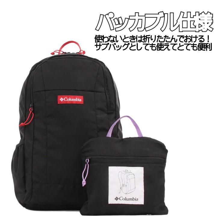 Columbia（コロンビア） パッカブル リュックサック バックパック