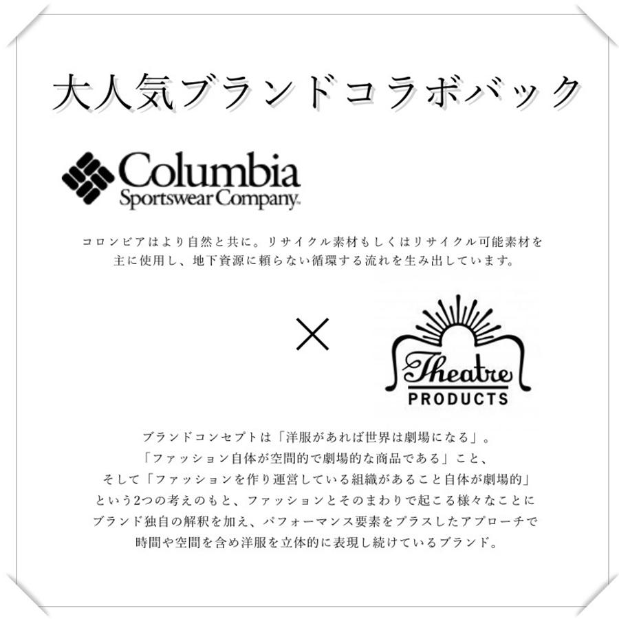 Columbia（コロンビア） PU8572 18L ベイトバレートート THEATRE