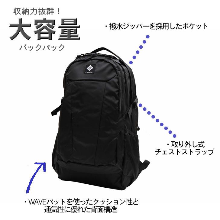 Columbia（コロンビア） パナーシア PANACEA 33L バックパック