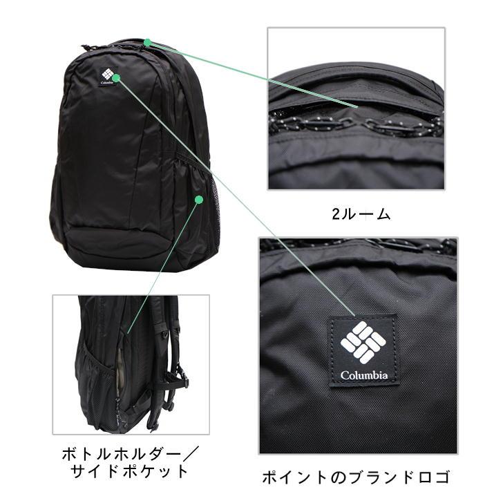 Columbia コロンビア パナーシア PANACEA 30L バックパック