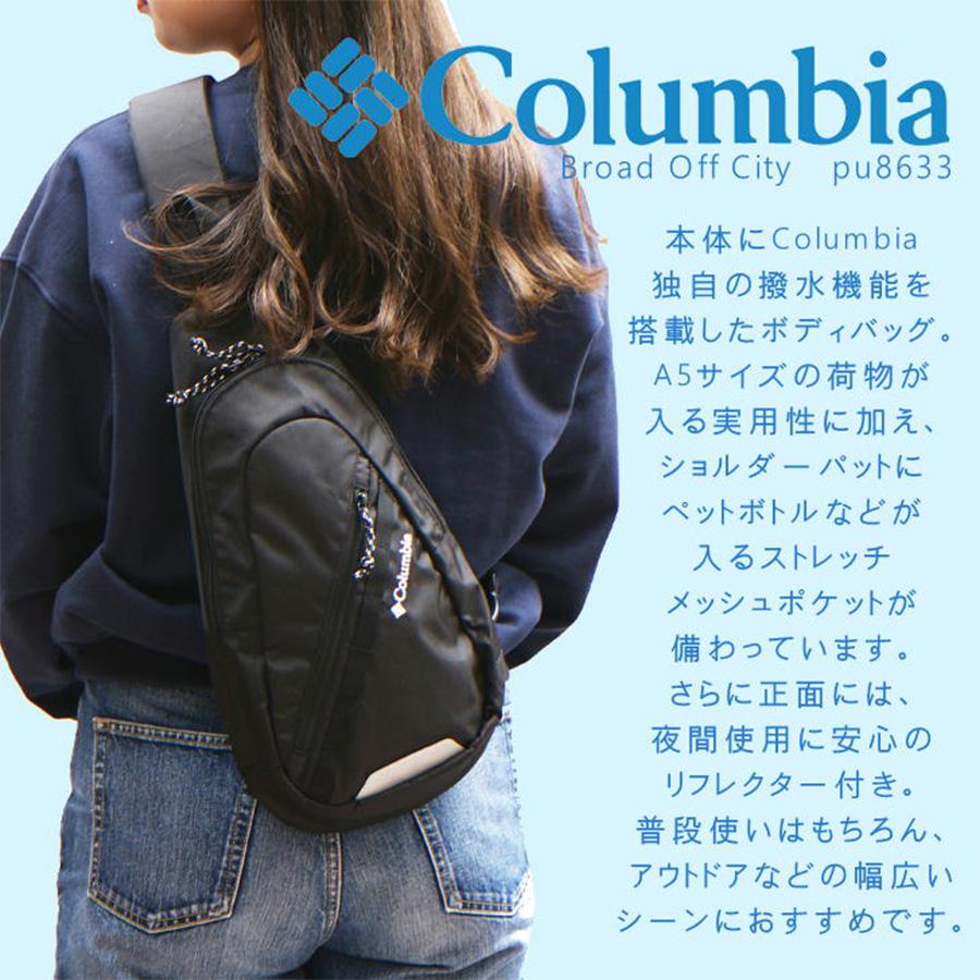 Columbia（コロンビア） ボディ PU8633 メンズ レディース 撥水
