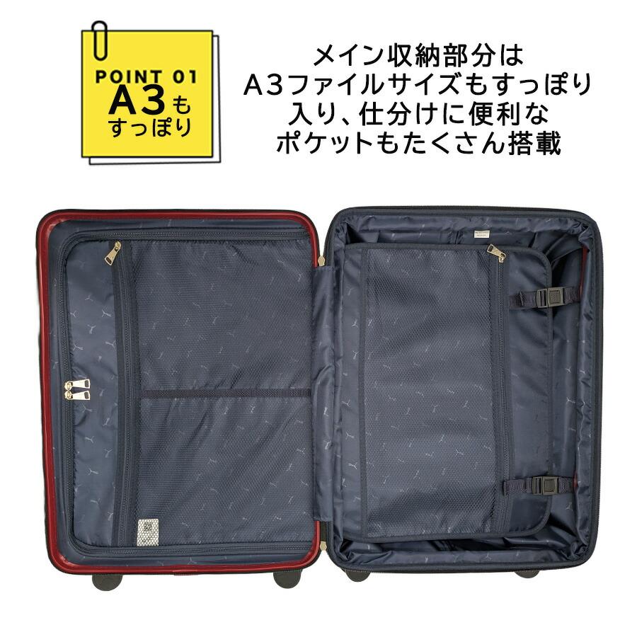 PUMA フライングシボ 拡張スーツケース 65-74L キャリーケース 大容量
