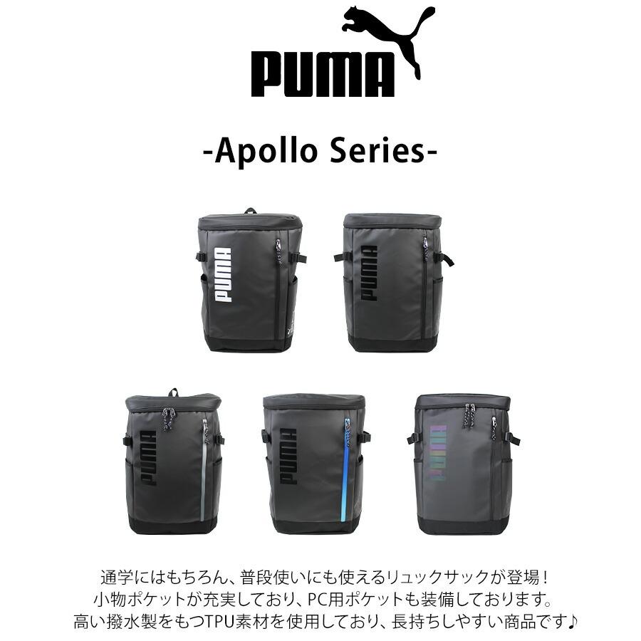 PUMA（プーマ） 【PUMA】 j20356 アポロン デイパック 33L リュック