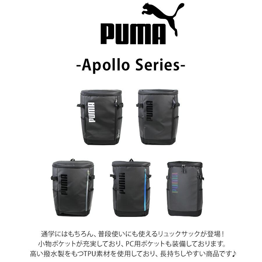 PUMA】 j20357 アポロン デイパック 40L リュックサック バックパック