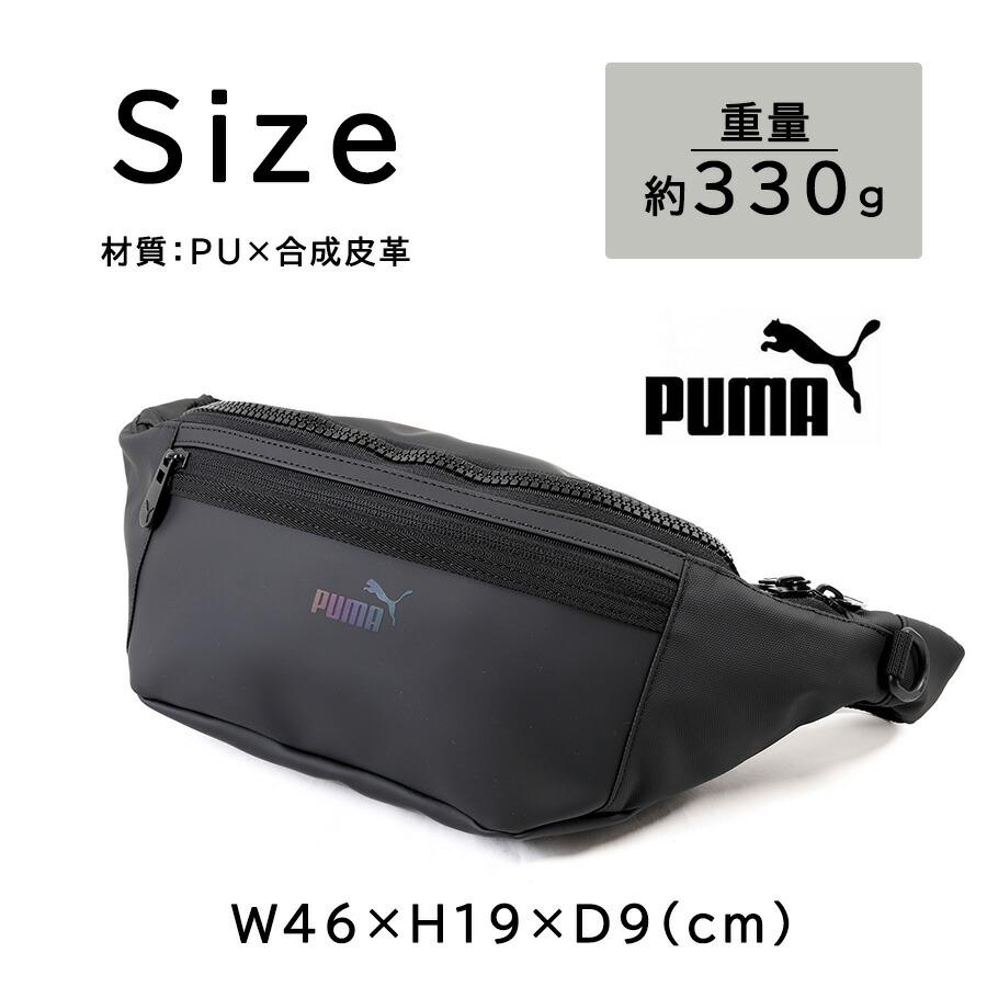 PUMA j20394 アクロス ウエストバッグ 斜め掛けバッグ 斜め掛け かばん