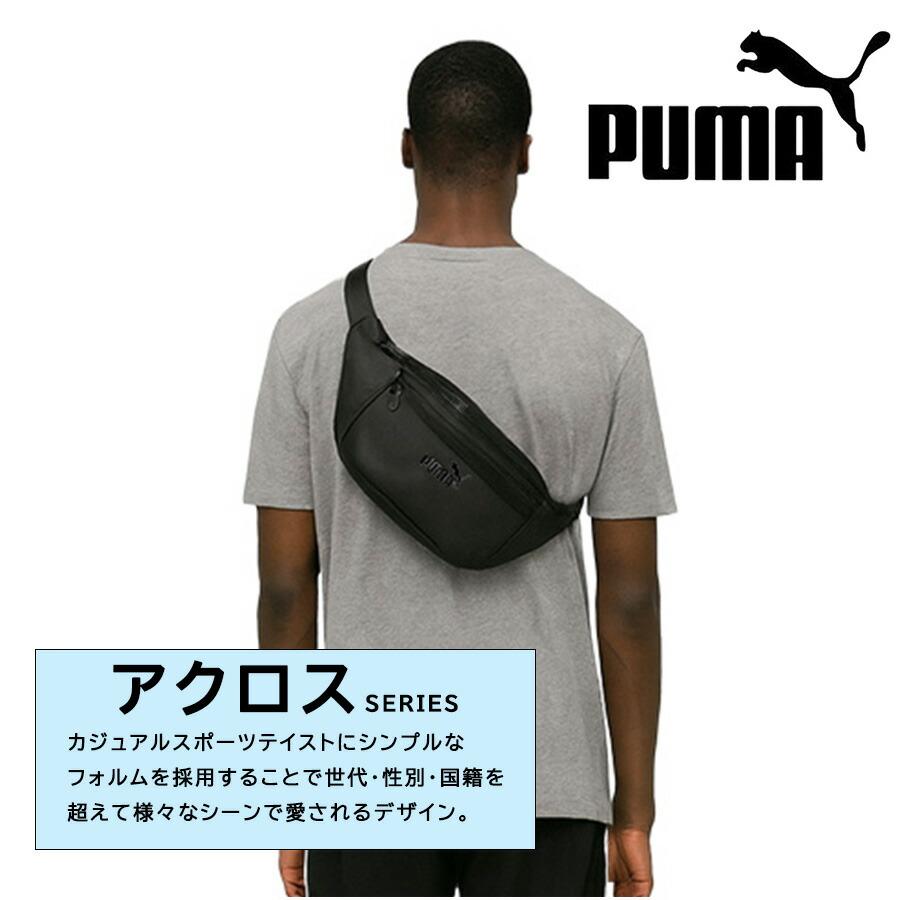 PUMA j20394 アクロス ウエストバッグ 斜め掛けバッグ 斜め掛け かばん