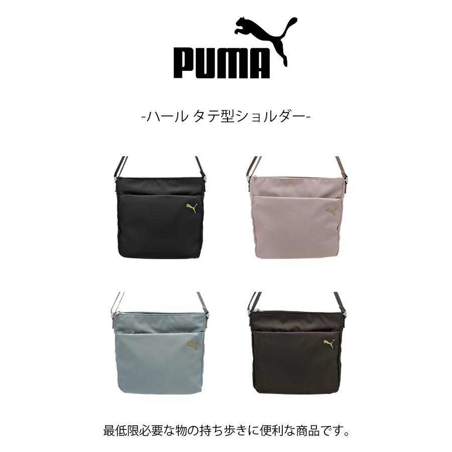 PUMA（プーマ） ハール 縦型ショルダー ショルダーバッグ 斜め掛け 
