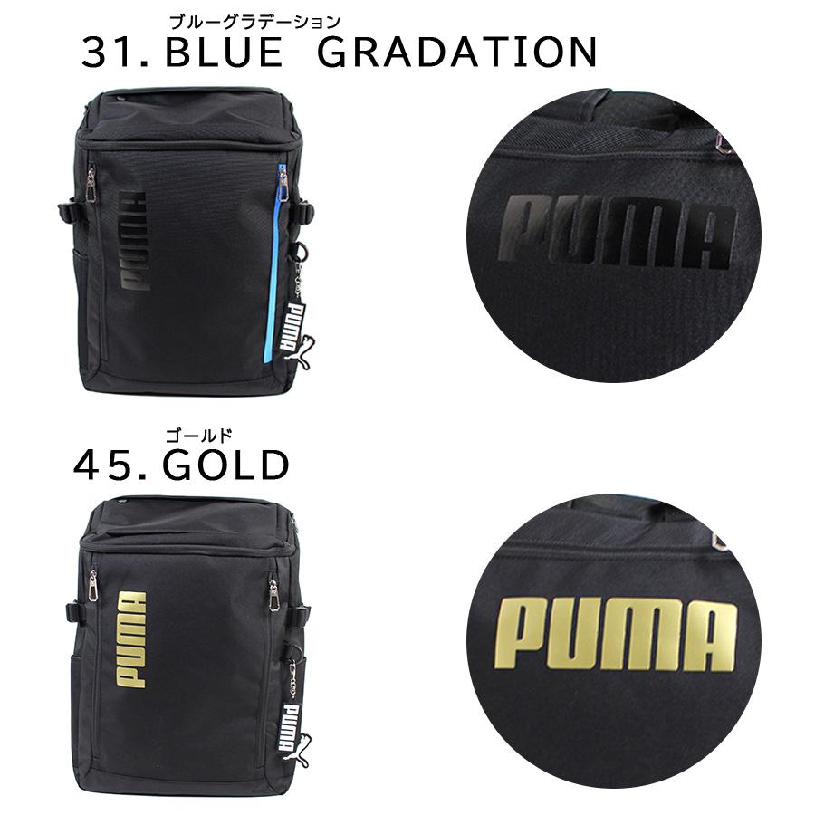 PUMA（プーマ） リュック 大容量 アクティブ2 スクエアリュック 30L