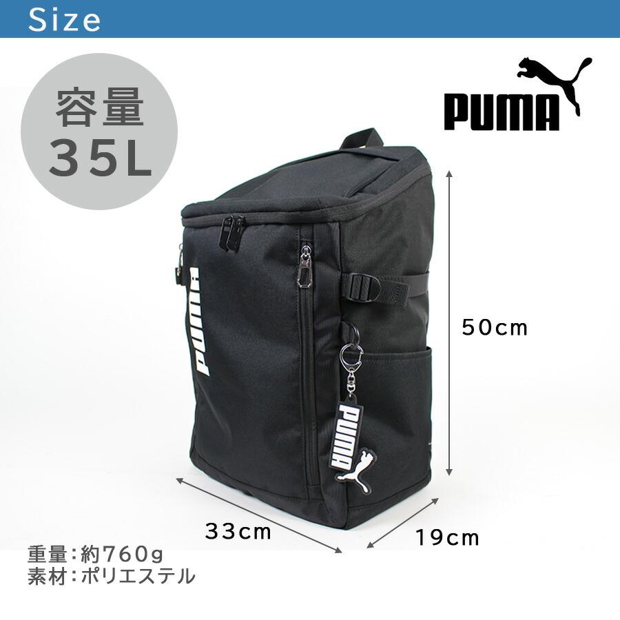 PUMA（プーマ） リュック 大容量 アクティブ2 スクエアリュック 35L