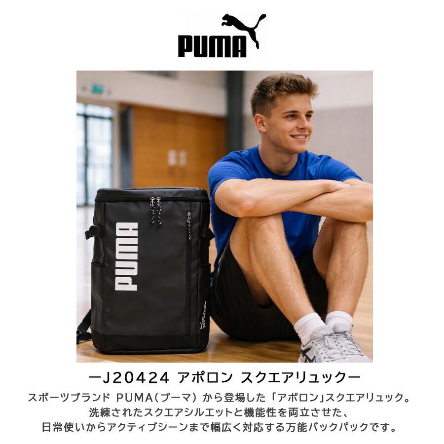 PUMA　リュック エナメル マット バックパック【新品】 楽天市場】プーマ エナメル リュックの通販
