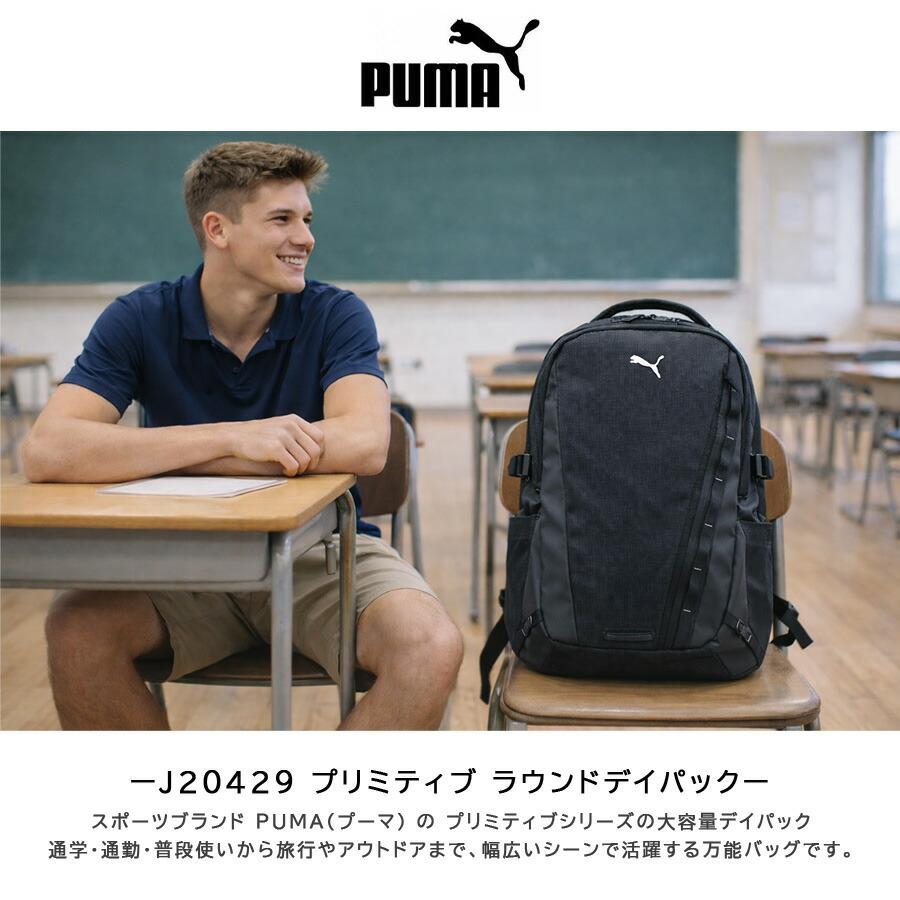 PUMA（プーマ） リュック 大容量 プリミディブ デイパック リュック