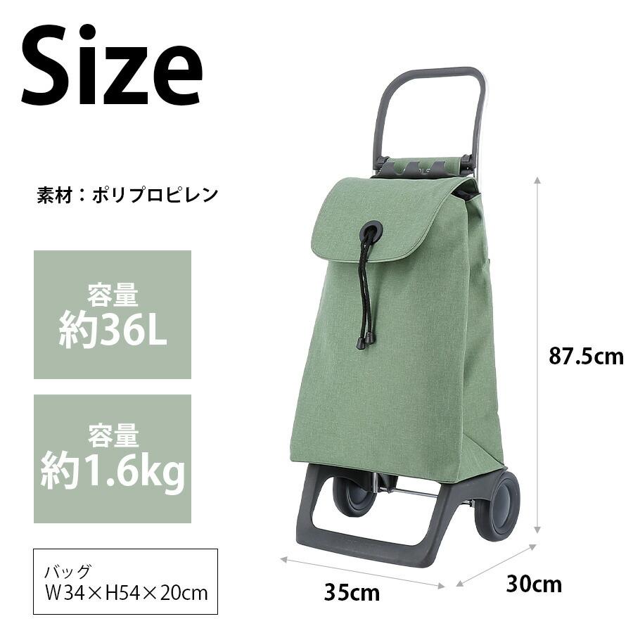 ROLSER（ロルサー） 【ROLSER】 joy-color お買い物キャリー 36L