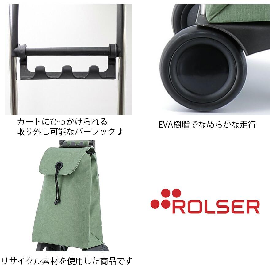 ROLSER（ロルサー） 【ROLSER】 joy-color お買い物キャリー 36L