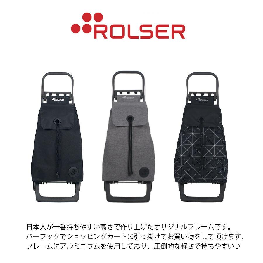 ROLSER（ロルサー） 【ROLSER】 monotone お買い物キャリー 36L