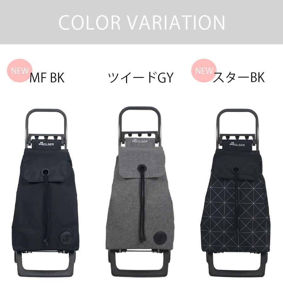 ロルサー キャリーカート ツイードネイビー 未使用品 楽天市場】【25日限定！抽選で100%Pバック】ROLSER ロルサー JOY