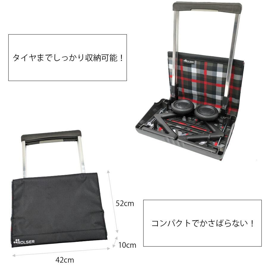 ROLSER（ロルサー） 【ROLSER】 pregamatic お買い物キャリー 40L
