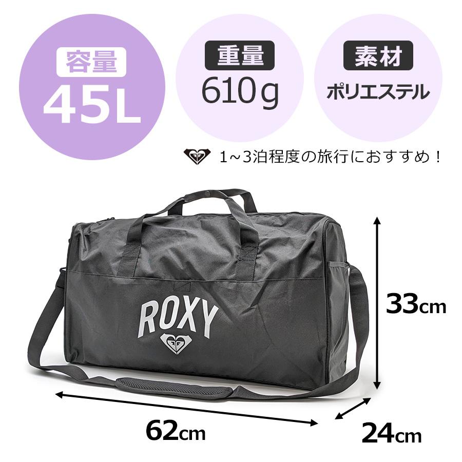 【ROXY】RBG231309 ボストン 45L かばん 鞄 カバン バッグ ロキシー ブラックブルー ブラック ネイビー  使いやすい 修学旅行 林間学校 旅行 大容量 1泊〜2泊 おしゃれ かわいい スポーティー ROXY（ロキシー） 【ROXY】RBG231309 ボストン 45L 修学旅行 林間学校