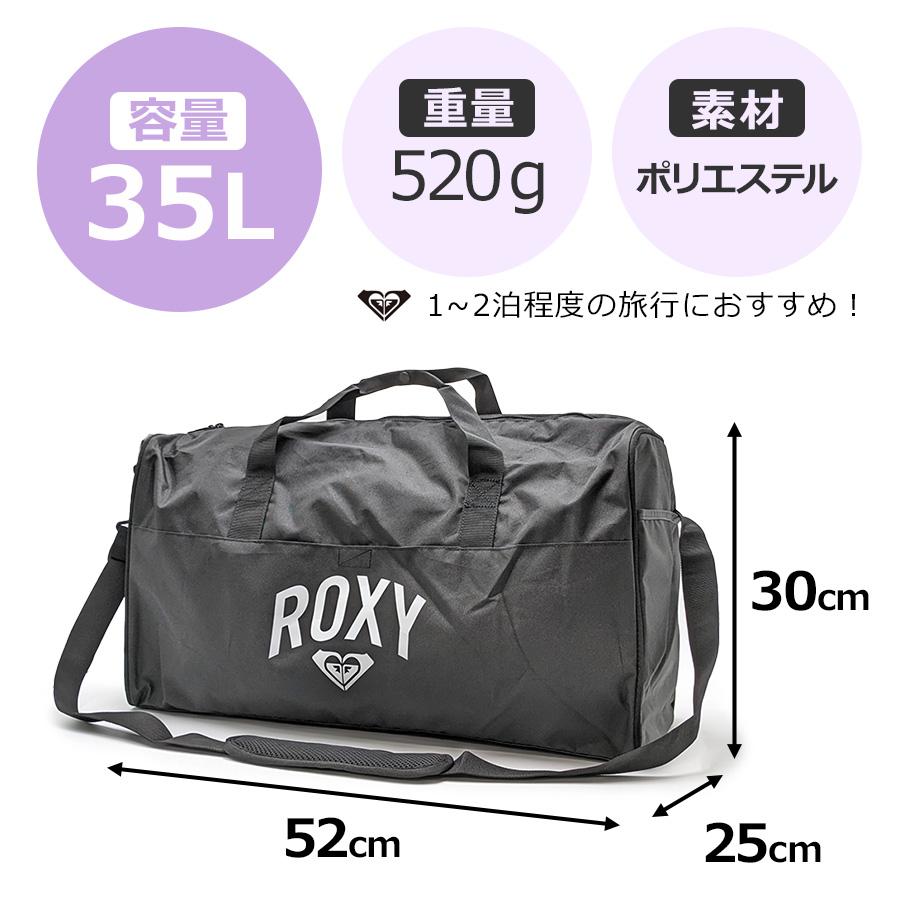 ROXY（ロキシー） 【ROXY】RBG234303 ボストン 35L 修学旅行 林間学校