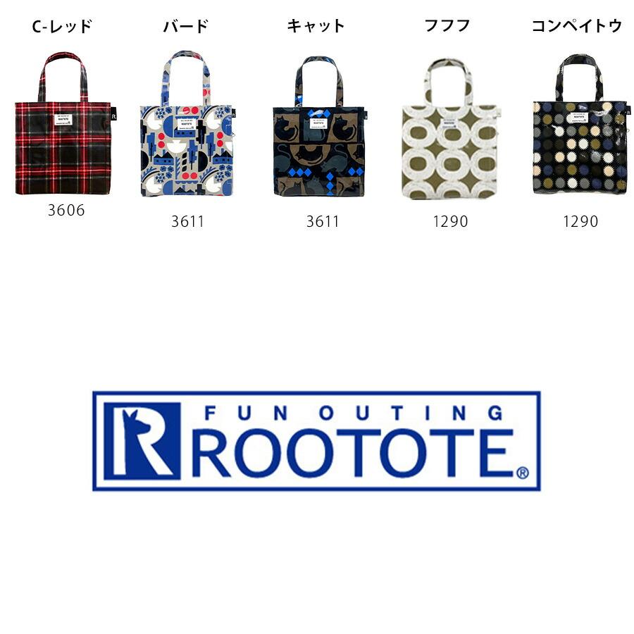ROOTOTE（ルートート） 【ROOTOTE】 1290 EU. スクエア.ラミネートーN