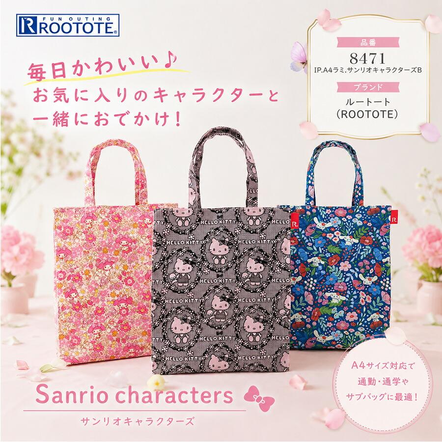 ROOTOTE（ルートート） ROOTOTE IP.A4ラミ.サンリオキャラクターズB
