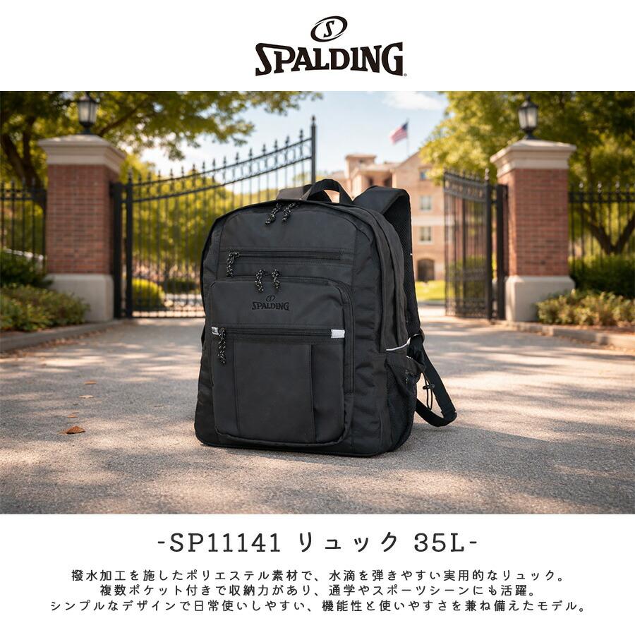SPALDING（スポルディング） リュック 大容量 リュック 35L リュック