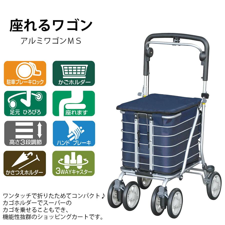 須恵廣工業 【須恵廣工業】 135 シルバーカー 座れるワゴン26L 押し車