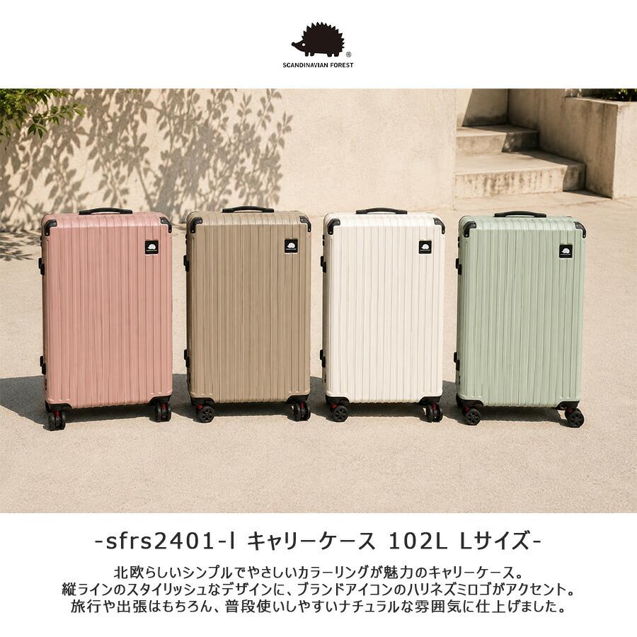 SCANDINAVIAN FOREST キャリーケース 102L Lサイズ 大容量 スーツ